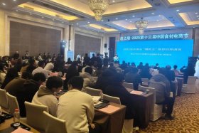 电商联盟成立仪式暨回引人才座谈 - 电商联盟座谈会思想的交流