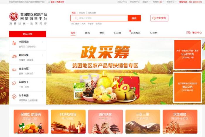 832扶贫电商平台app;832扶贫电商平台app下载 832扶贫电商平台app;832扶贫电商平台app下载