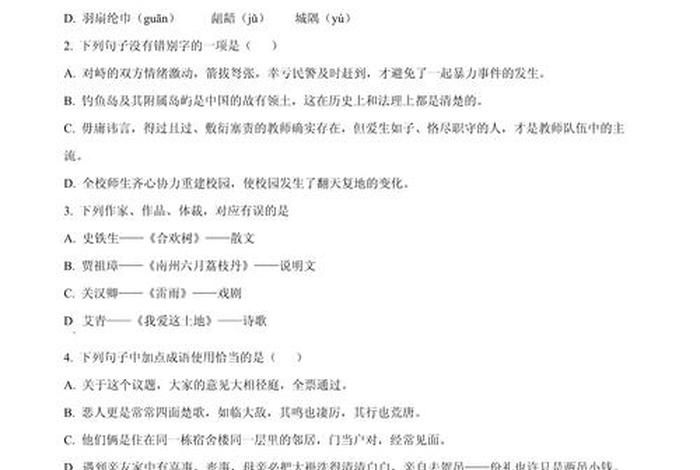 2025年电商考试试卷,2025年电商考试试卷答案 2025年电商考试试卷,2025年电商考试试卷答案