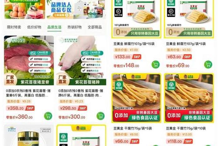 生鲜电商，生鲜电商平台