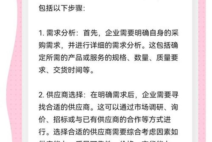 电商化采购是什么 电商化采购是什么意思 电商化采购是什么 电商化采购是什么意思