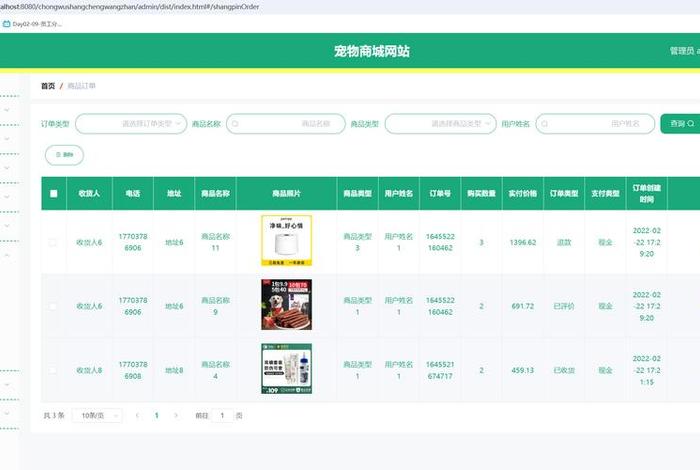 电商模版怎么做 电商商品模块怎么做