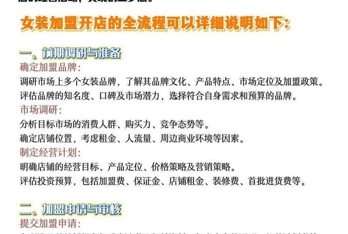 女装电商是什么意思;做女装电商需要准备什么 女装电商是什么意思;做女装电商需要准备什么