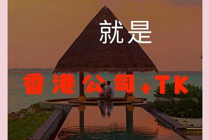 tk电商是什么,TK电商是什么时候开始的 tk电商是什么,TK电商是什么时候开始的