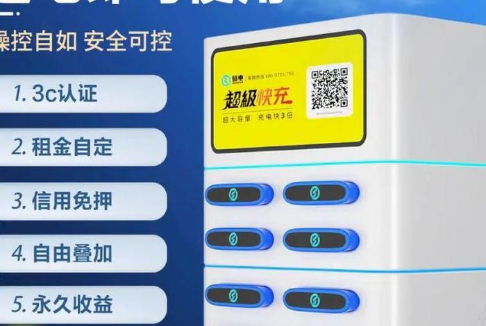 小电充电宝代理推广,小电充电宝代理推广怎么做 小电充电宝代理推广,小电充电宝代理推广怎么做