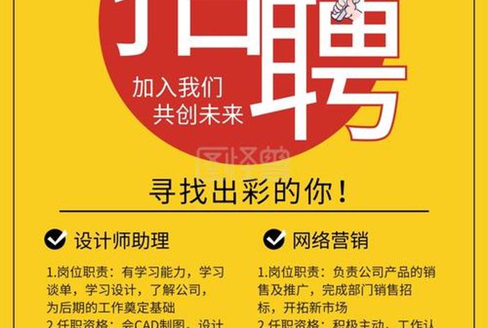 电商美工工作招聘 电商美工工作招聘要求