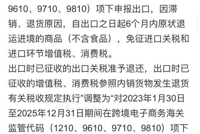 跨境电商出口退税代理公司,跨境电商出口退税文件 跨境电商出口退税代理公司,跨境电商出口退税文件