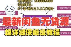 电商无货源 电商无货源模式怎么做