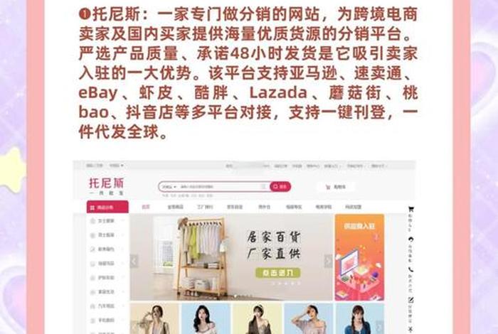 跨境电商分销平台系统开发、跨境电商分销平台有哪些,现状如何 跨境电商分销平台系统开发、跨境电商分销平台有哪些,现状如何