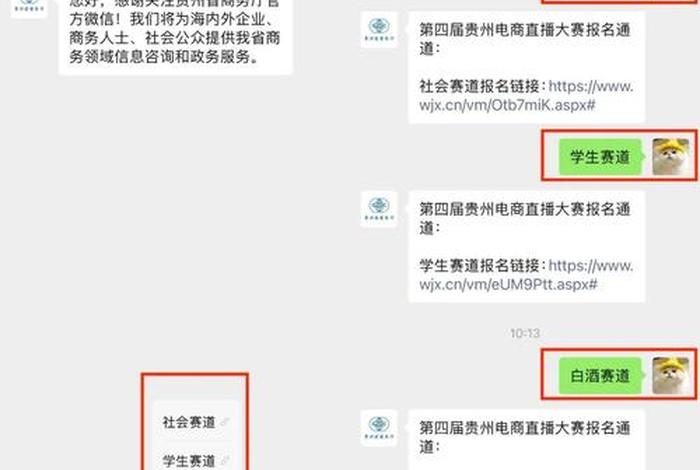 电商大赛文山、电商大赛海报