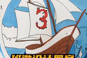 电商班徽设计；电商班徽设计及含义