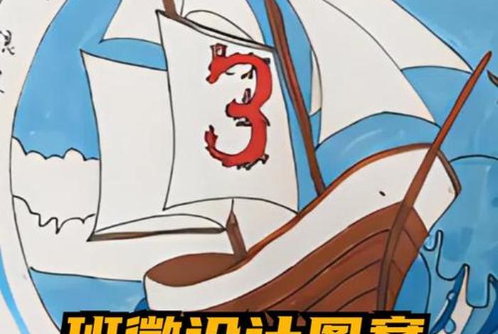 电商班徽设计；电商班徽设计及含义