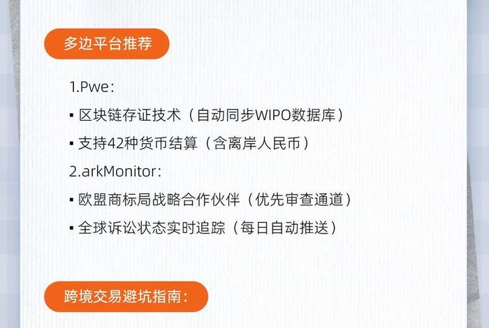 跨境电商店铺转让平台、跨境电商店铺转让平台有哪些 跨境电商店铺转让平台、跨境电商店铺转让平台有哪些
