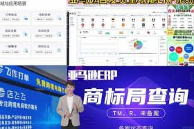 亚马逊跨境电商软件有哪些，亚马逊跨境电商软件有哪些平台