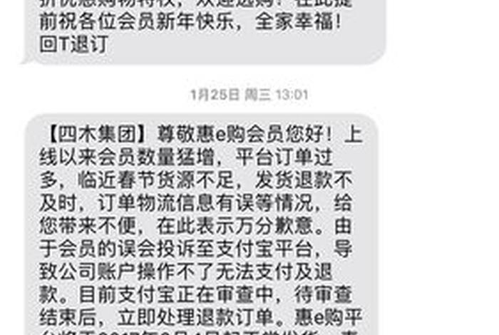 电商助手发短信，电商助手发短信是真的吗