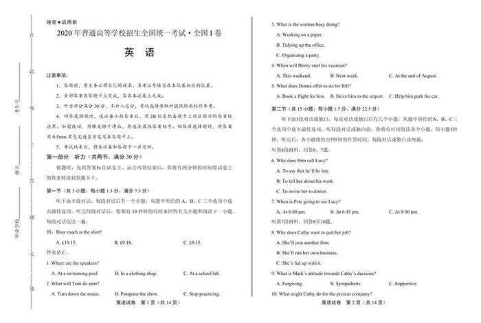 跨境电商初级人才认证b卷标准答案2020;2021年跨境电商初级人才认证a卷 跨境电商初级人才认证b卷标准答案2020;2021年跨境电商初级人才认证a卷
