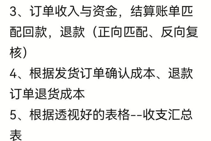 电商怎样做账 - 电商怎样做账规范 电商怎样做账 - 电商怎样做账规范