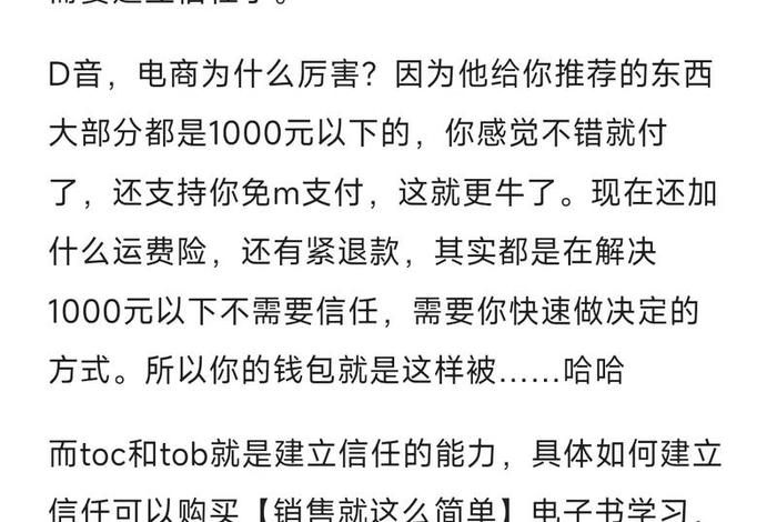 跨境电商toc,跨境电商toc和tob本质的区别 跨境电商toc,跨境电商toc和tob本质的区别