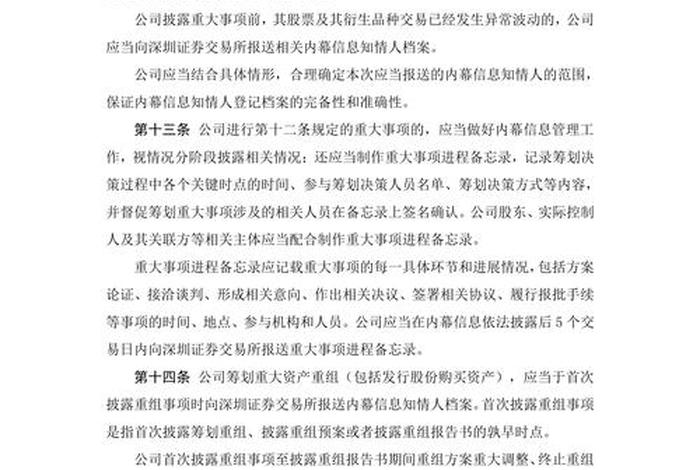 入驻电商平台的企业核实登记管理制度 电商平台对入驻经营者的审核要求或规范文件 入驻电商平台的企业核实登记管理制度 电商平台对入驻经营者的审核要求或规范文件