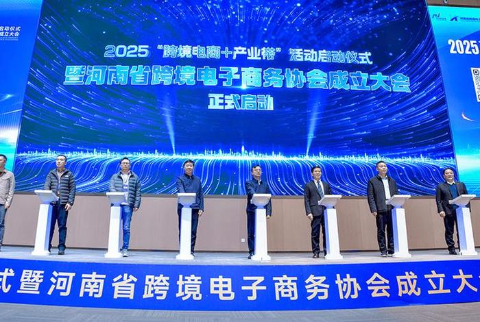 河南电商大会 河南电商大会官网