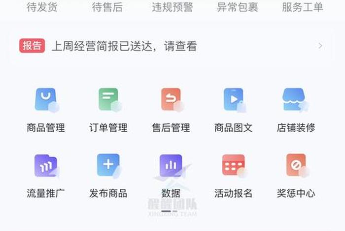 抖店电商如何注册开店、抖音电商营业执照怎么注册 抖店电商如何注册开店、抖音电商营业执照怎么注册
