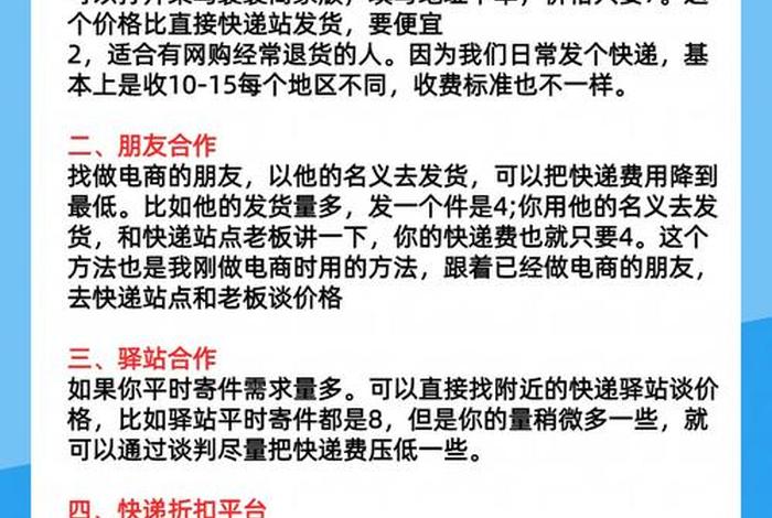 快递价格全网最低电商(快递价格全网最低电商是多少) 快递价格全网最低电商(快递价格全网最低电商是多少)