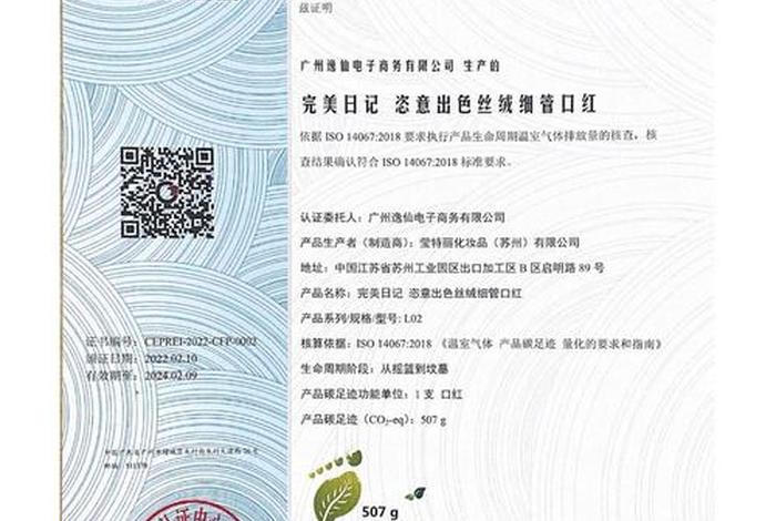 逸仙电商公司简介 逸仙电商公司简介资料 逸仙电商公司简介 逸仙电商公司简介资料