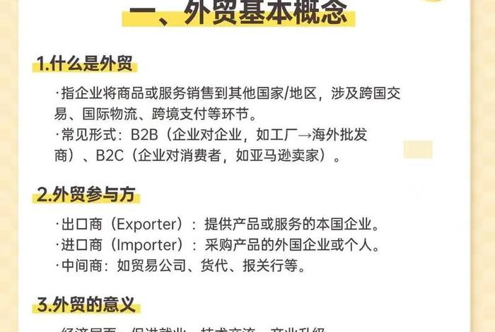 外贸电商违法吗、外贸电商违法吗判几年