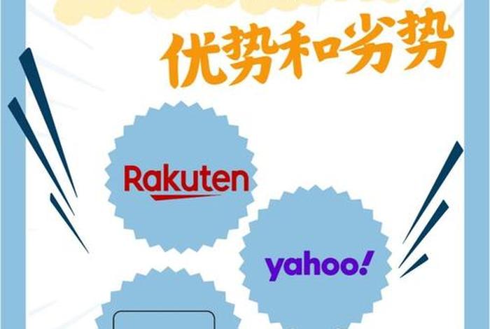 电商优势和劣势有哪些;电商优势和劣势有哪些方面 电商优势和劣势有哪些;电商优势和劣势有哪些方面