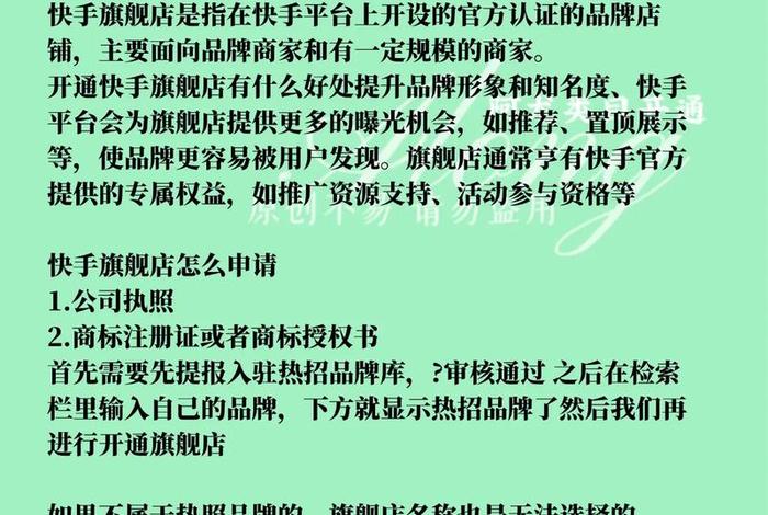 怎么做快手电商新手入门；怎么做快手电商新手入门的
