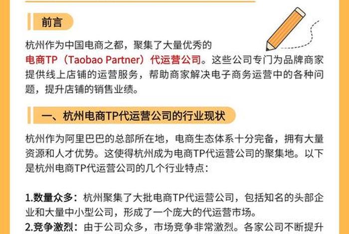 代运营电商公司怎么样 代运营电商公司怎么样啊