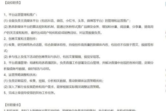 电商运营面试工资待遇;电商运营面试工资待遇怎么样 电商运营面试工资待遇;电商运营面试工资待遇怎么样