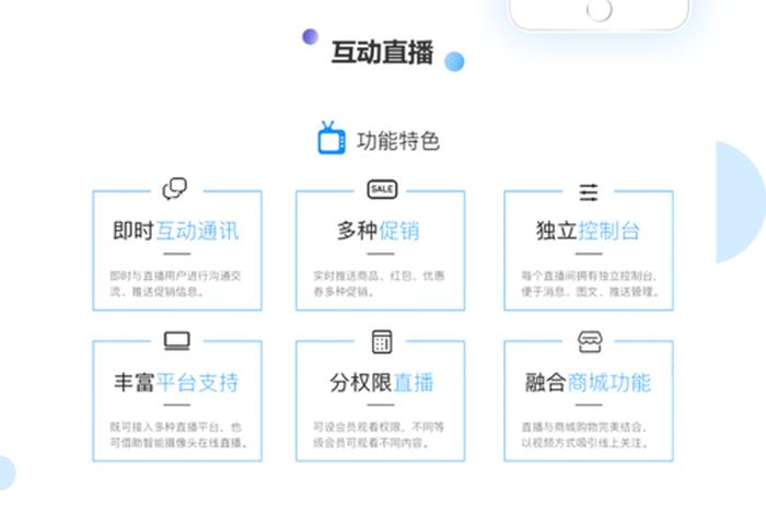电商直播平台有哪些，电商直播平台有哪些特点