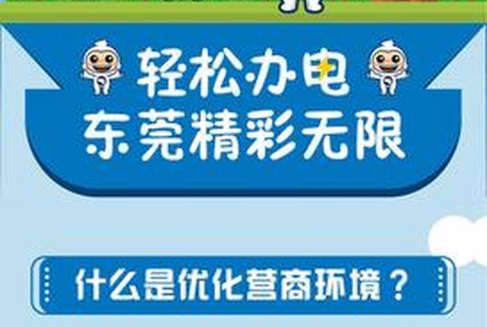 电采暖营商环境、营商环境,电暖万企行动包括 电采暖营商环境、营商环境,电暖万企行动包括
