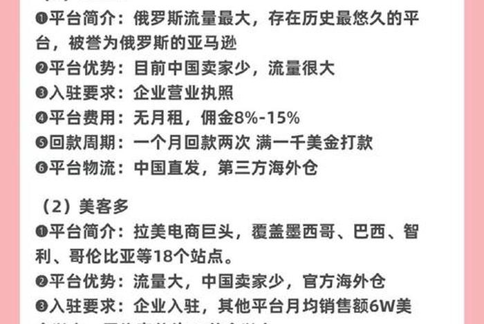 跨境电商平台入驻条件、跨境电商平台入驻条件是什么 跨境电商平台入驻条件、跨境电商平台入驻条件是什么