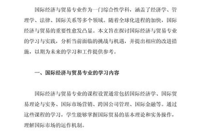 外贸跨境电商的毕业论文题目，外贸跨境电商的毕业论文题目怎么写