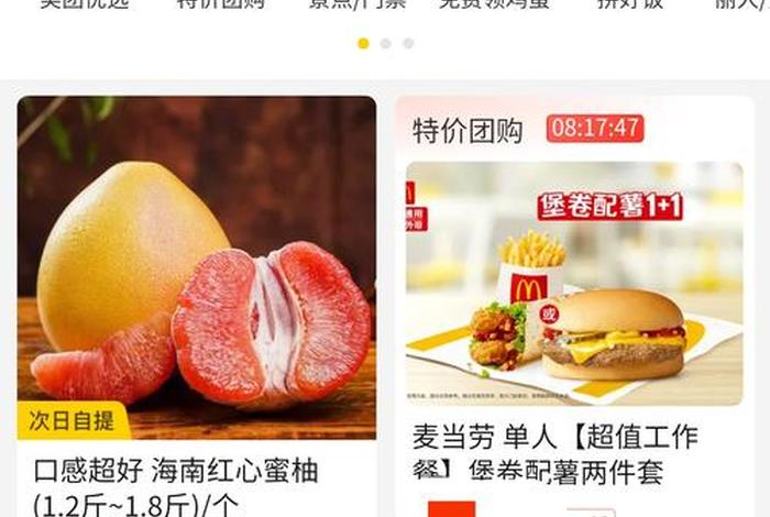 美团电商商家后台登录 美团商家登录平台网址 美团电商商家后台登录 美团商家登录平台网址