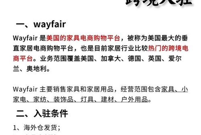 欧洲电商平台入驻条件 欧洲电商平台入驻条件有哪些 欧洲电商平台入驻条件 欧洲电商平台入驻条件有哪些