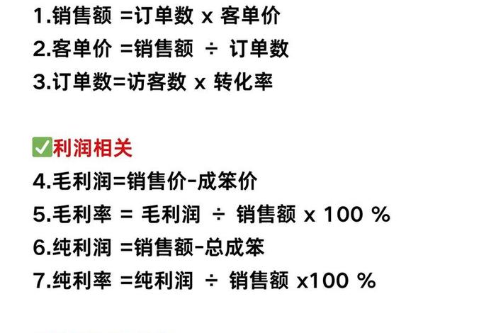 电商性价比公式；电商性价比公式是什么