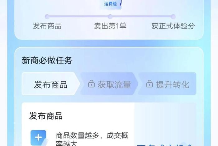 零元入驻的网店 零元入驻的网店是真的吗 零元入驻的网店 零元入驻的网店是真的吗