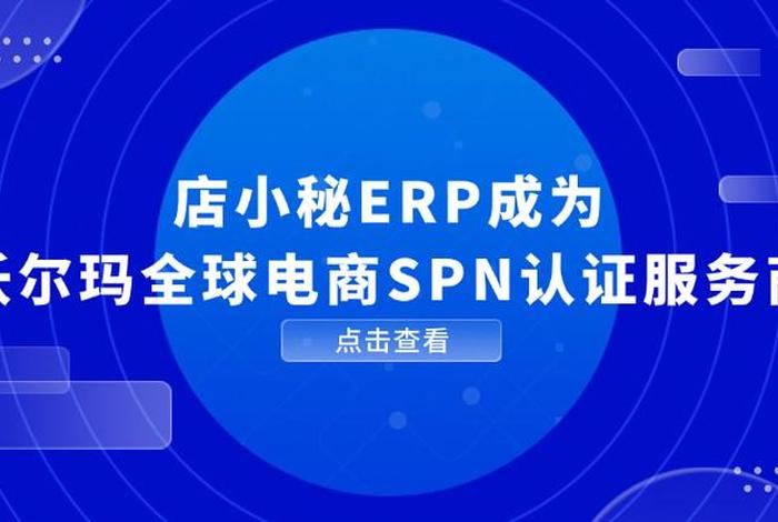 店小秘免费的跨境电商erp官网登录 - 店小秘--免费的跨境电商erp官网