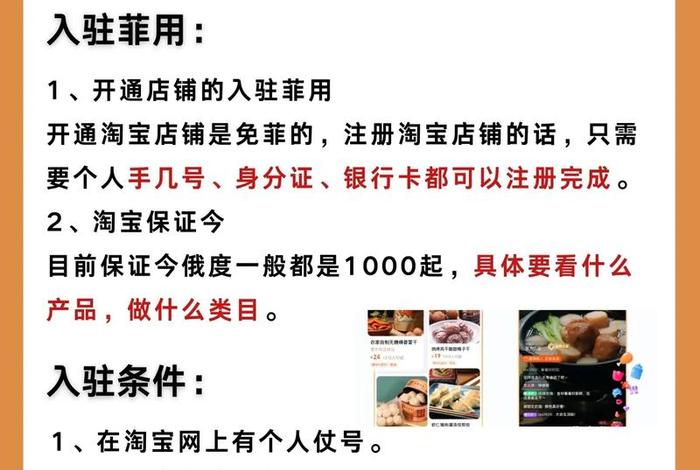 直播电商平台货源供应商入驻流程；直播电商平台货源供应商入驻流程怎么写