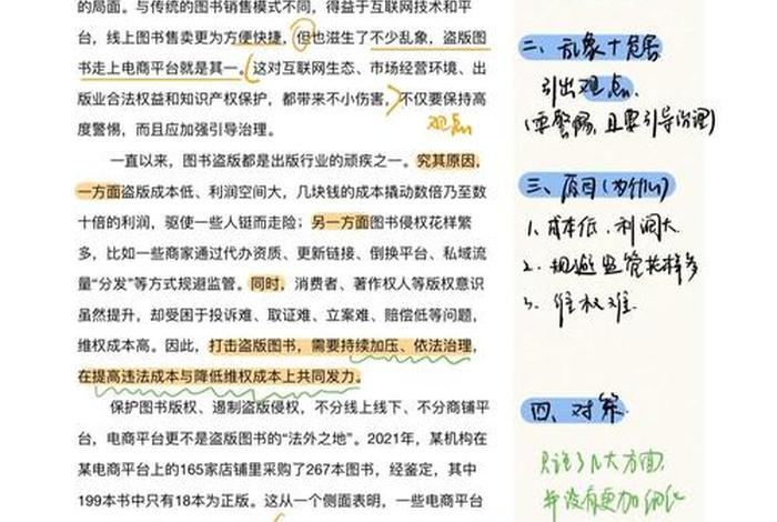 电商书籍阅读体会 电商书籍阅读体会与收获