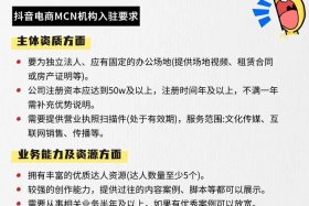 抖音电商官方入驻 - 抖音电商官方入驻条件