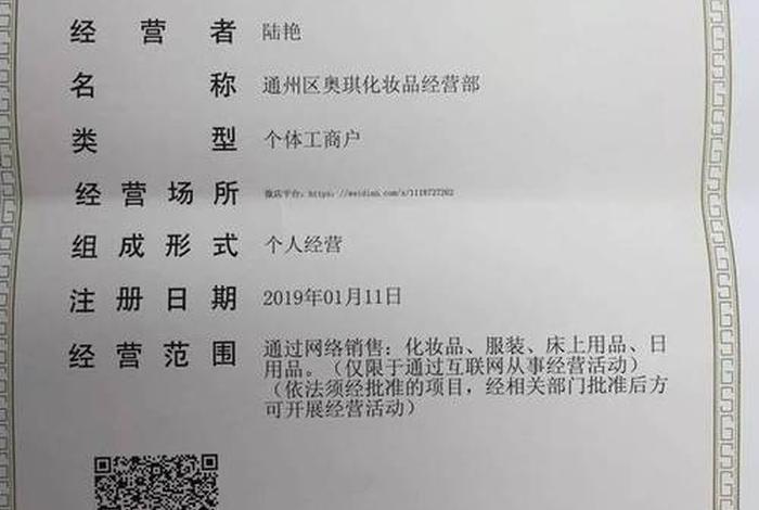 电商和实体的营业执照一样吗(电商和实体的营业执照一样吗怎么办) 电商和实体的营业执照一样吗(电商和实体的营业执照一样吗怎么办)