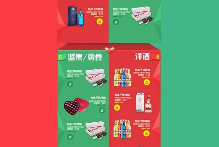 电商网页制作优质课（电商网页制作优质课教案）