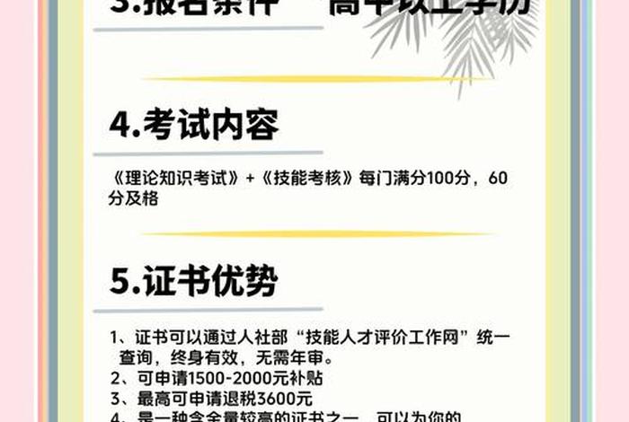 电商培训讲师证书，电商培训班讲师是否要证书