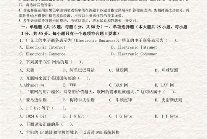 电子商务师考试内容,电子商务师考试内容答案 电子商务师考试内容,电子商务师考试内容答案