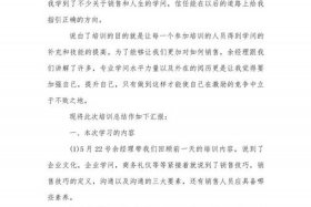 电商培训心得怎么写、电商培训心得怎么写范文