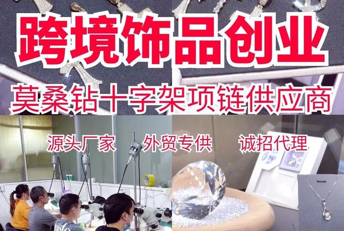 珠宝企业适合做哪个跨境电商；珠宝企业适合做哪个跨境电商平台